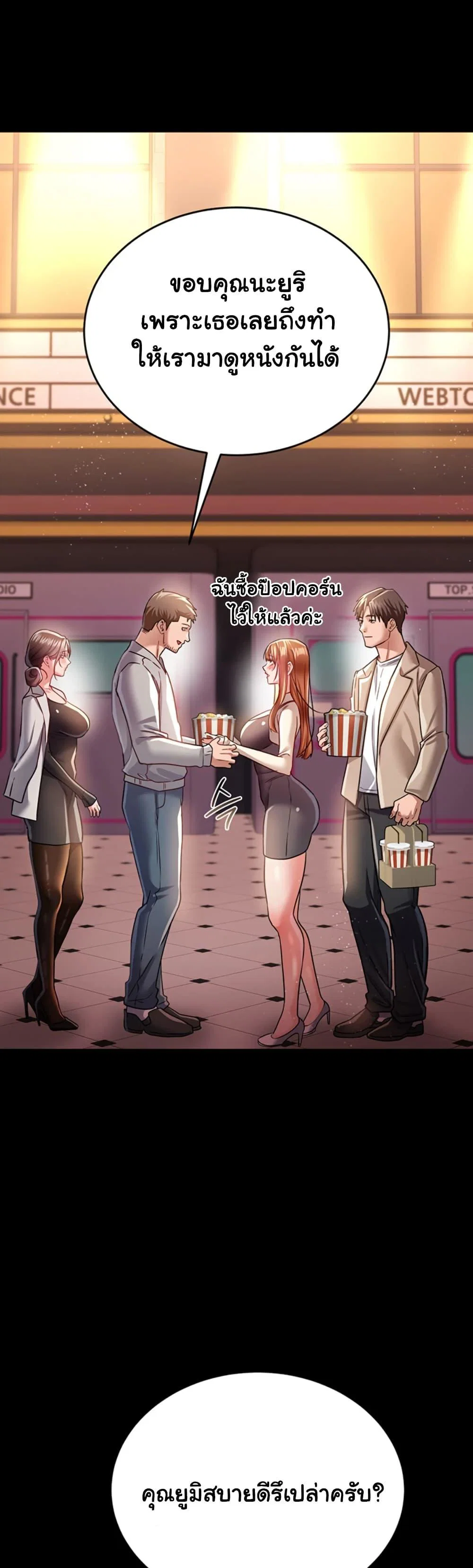ข้อตกลงที่เสี่ยงและสาวบ้านข้างๆ ตอนที่ 14 หน้า 34 - โดจินแปลไทย