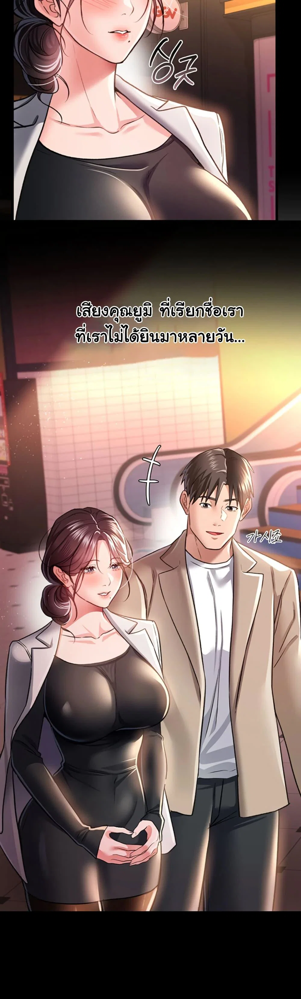 ข้อตกลงที่เสี่ยงและสาวบ้านข้างๆ ตอนที่ 14 หน้า 36 - โดจินแปลไทย
