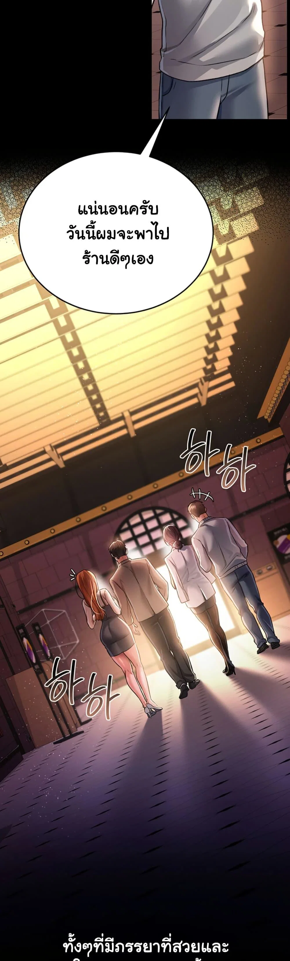 ข้อตกลงที่เสี่ยงและสาวบ้านข้างๆ ตอนที่ 14 หน้า 38 - โดจินแปลไทย