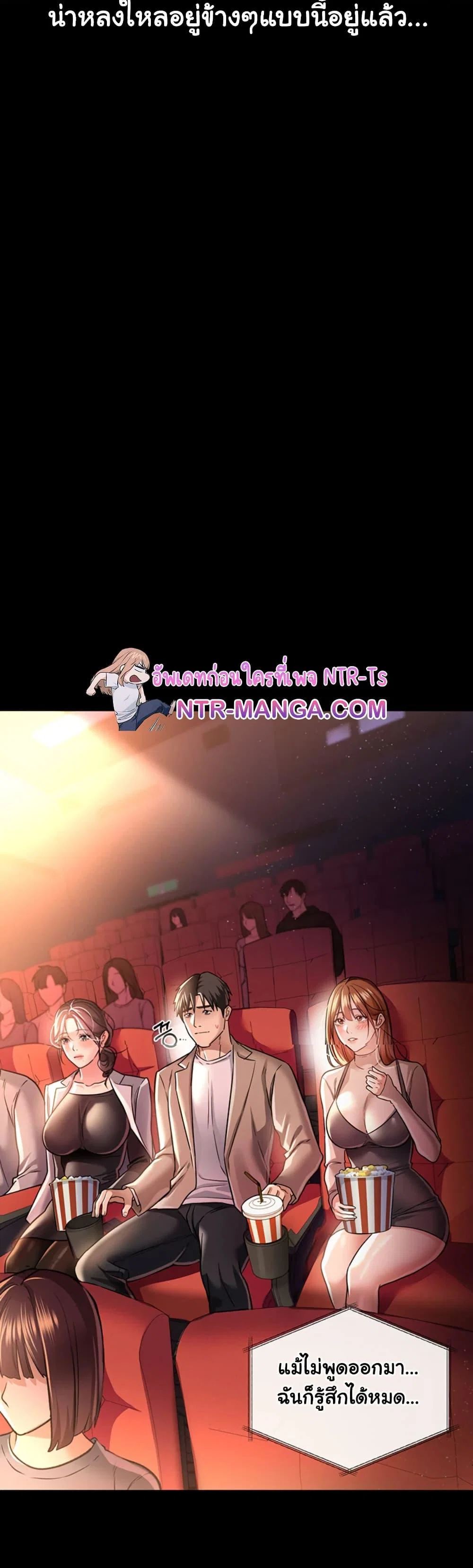 ข้อตกลงที่เสี่ยงและสาวบ้านข้างๆ ตอนที่ 14 หน้า 39 - โดจินแปลไทย