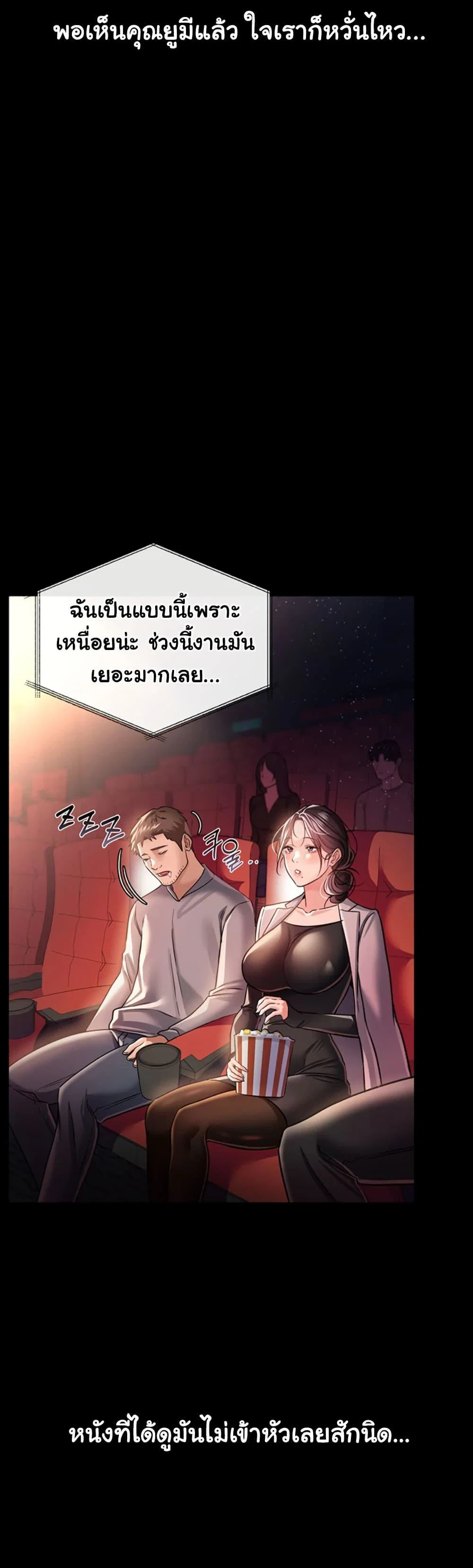 ข้อตกลงที่เสี่ยงและสาวบ้านข้างๆ ตอนที่ 14 หน้า 40 - โดจินแปลไทย