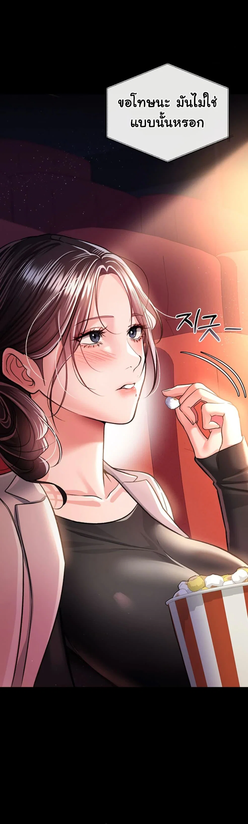 ข้อตกลงที่เสี่ยงและสาวบ้านข้างๆ ตอนที่ 14 หน้า 42 - โดจินแปลไทย