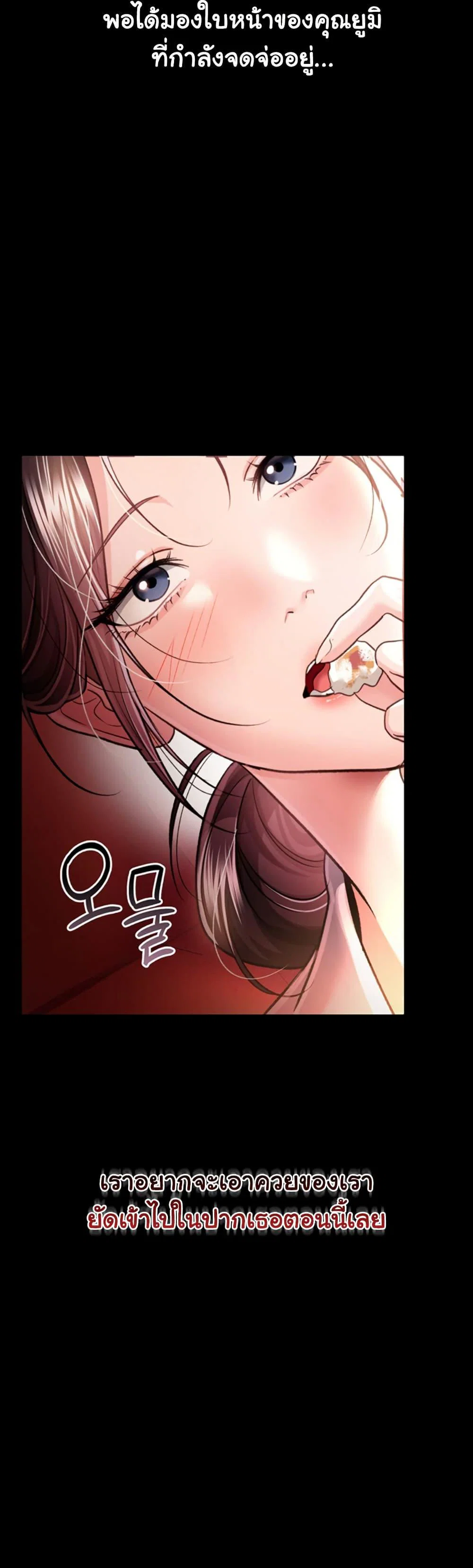 ข้อตกลงที่เสี่ยงและสาวบ้านข้างๆ ตอนที่ 14 หน้า 43 - โดจินแปลไทย