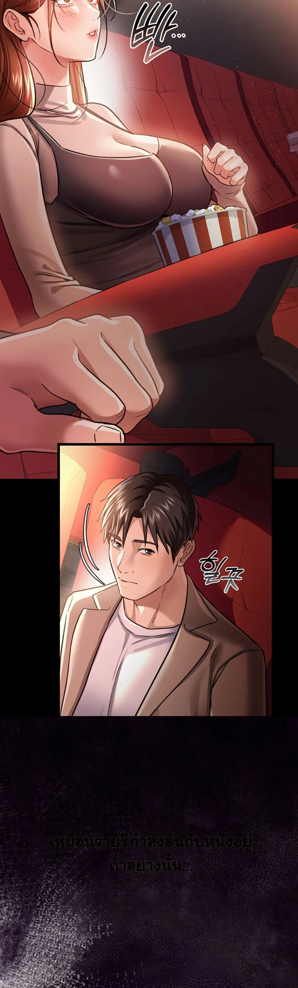 ข้อตกลงที่เสี่ยงและสาวบ้านข้างๆ ตอนที่ 14 หน้า 46 - โดจินแปลไทย