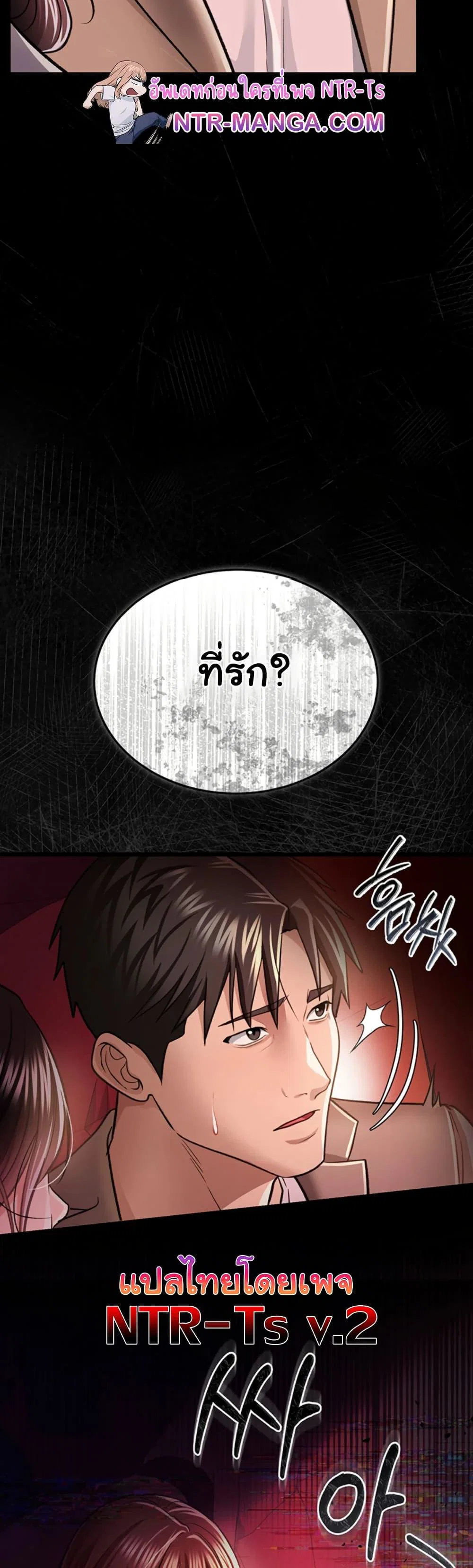 ข้อตกลงที่เสี่ยงและสาวบ้านข้างๆ ตอนที่ 14 หน้า 49 - โดจินแปลไทย