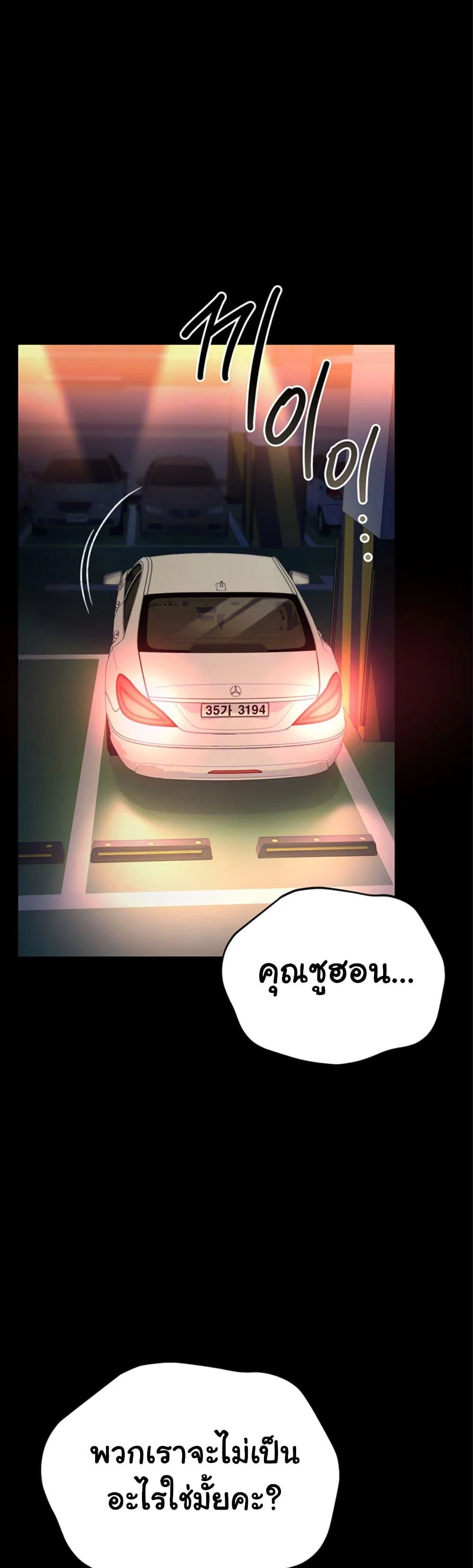 ข้อตกลงที่เสี่ยงและสาวบ้านข้างๆ ตอนที่ 14 หน้า 6 - โดจินแปลไทย