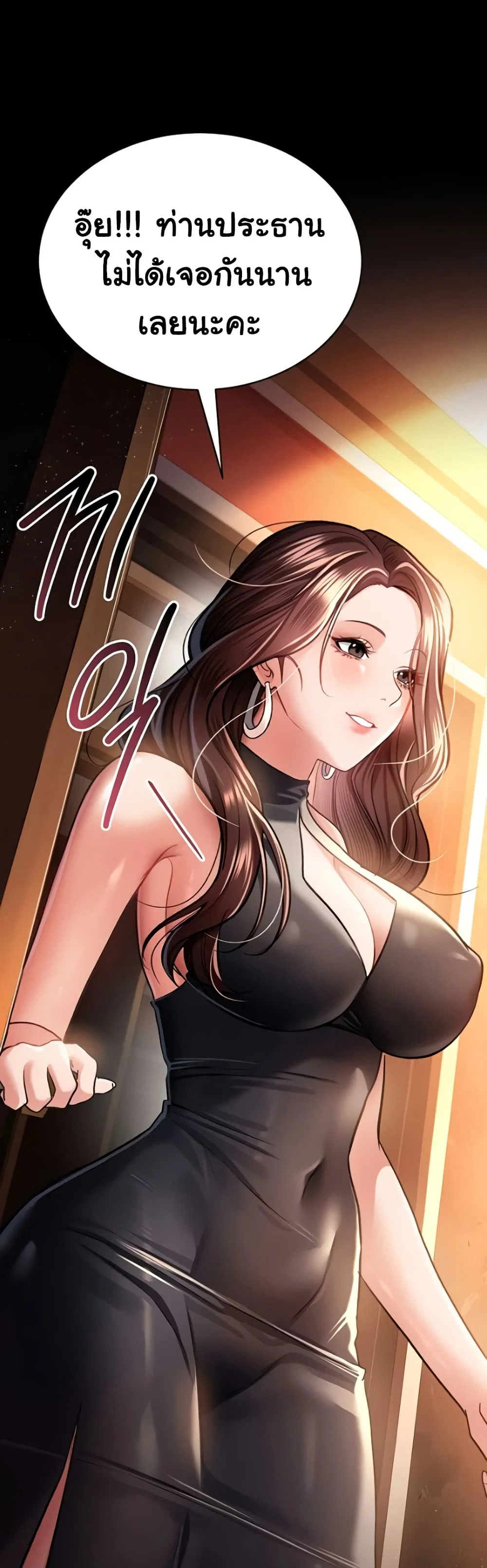 ข้อตกลงที่เสี่ยงและสาวบ้านข้างๆ ตอนที่ 16 หน้า 10 - โดจินแปลไทย