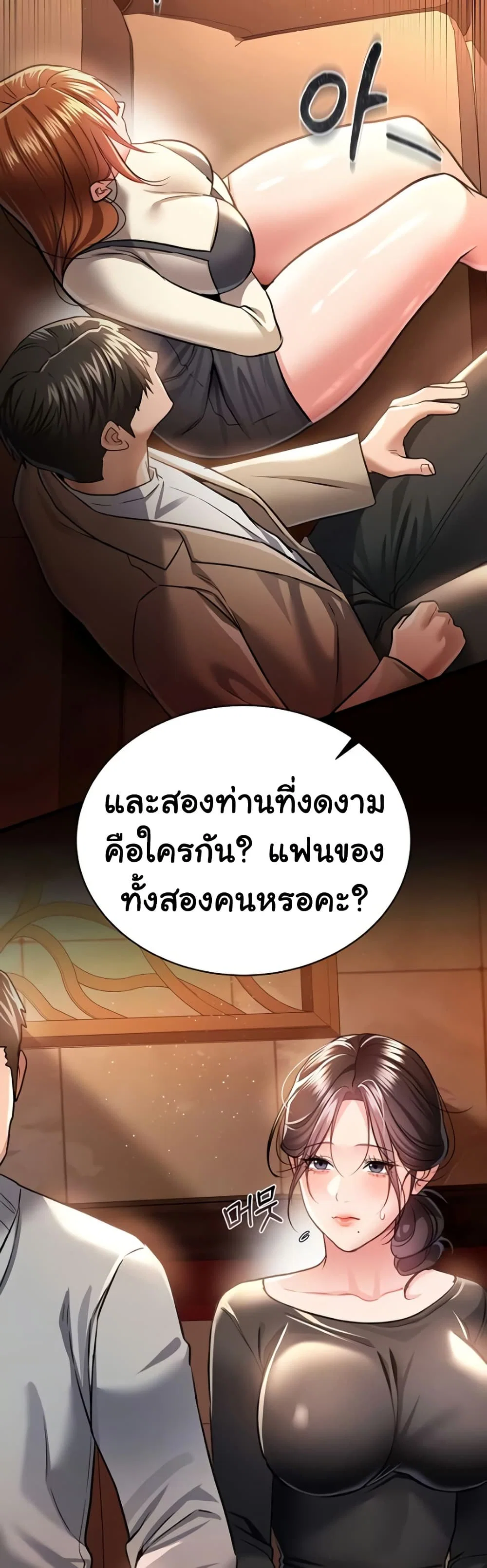 ข้อตกลงที่เสี่ยงและสาวบ้านข้างๆ ตอนที่ 16 หน้า 13 - โดจินแปลไทย
