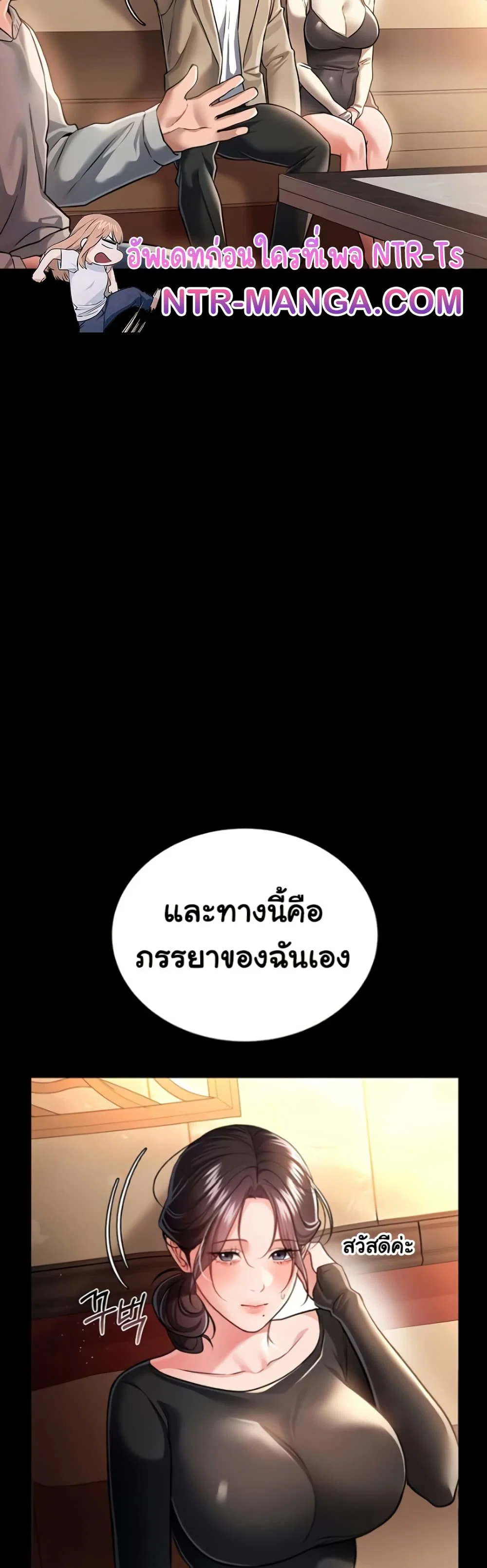 ข้อตกลงที่เสี่ยงและสาวบ้านข้างๆ ตอนที่ 16 หน้า 15 - โดจินแปลไทย