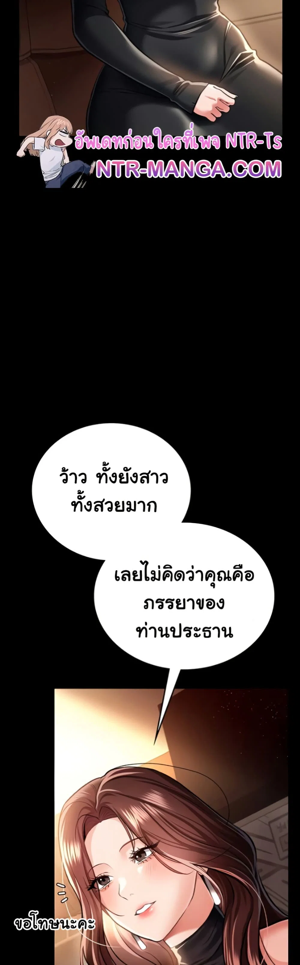 ข้อตกลงที่เสี่ยงและสาวบ้านข้างๆ ตอนที่ 16 หน้า 16 - โดจินแปลไทย