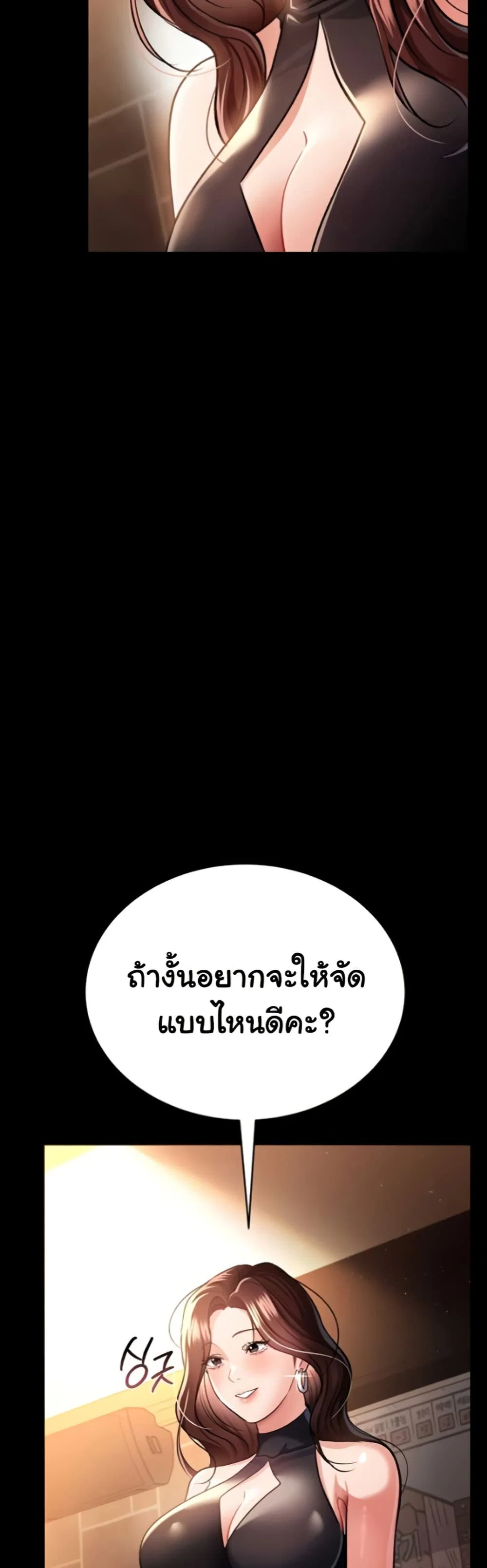 ข้อตกลงที่เสี่ยงและสาวบ้านข้างๆ ตอนที่ 16 หน้า 17 - โดจินแปลไทย