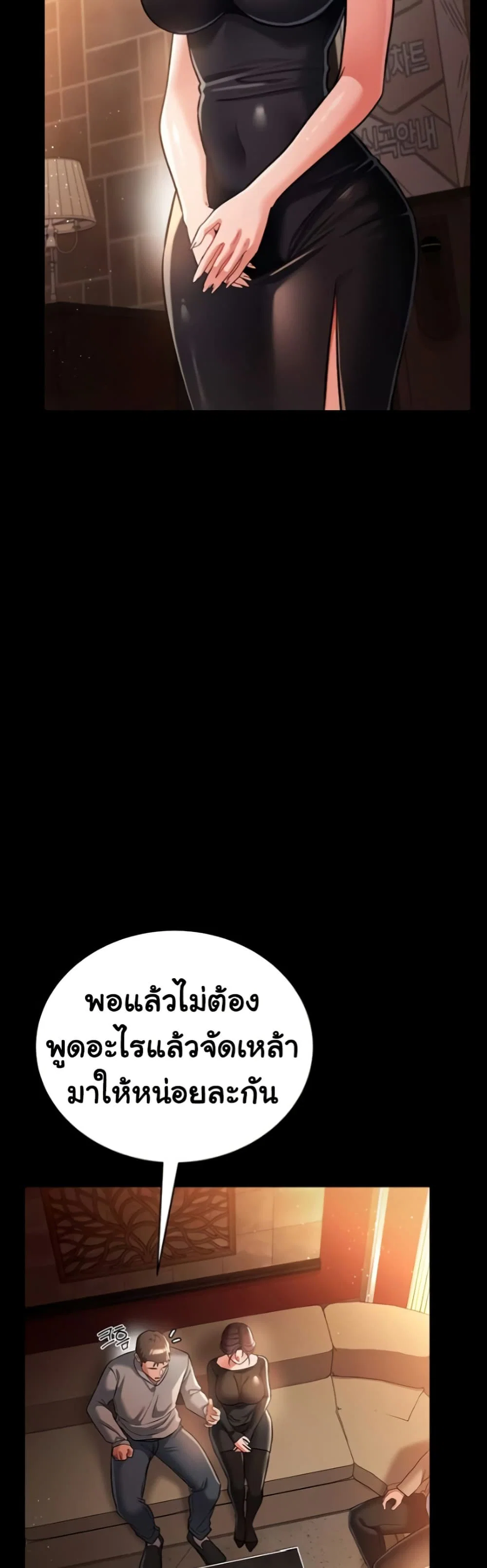 ข้อตกลงที่เสี่ยงและสาวบ้านข้างๆ ตอนที่ 16 หน้า 18 - โดจินแปลไทย