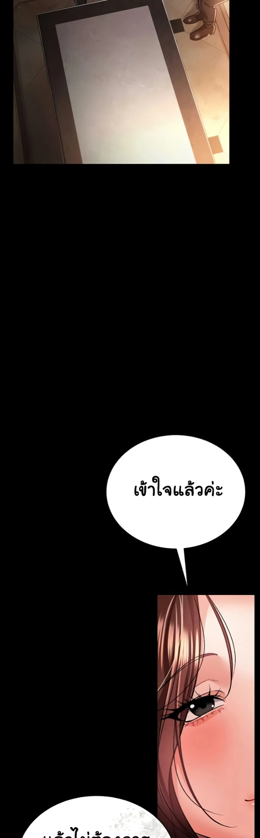 ข้อตกลงที่เสี่ยงและสาวบ้านข้างๆ ตอนที่ 16 หน้า 19 - โดจินแปลไทย