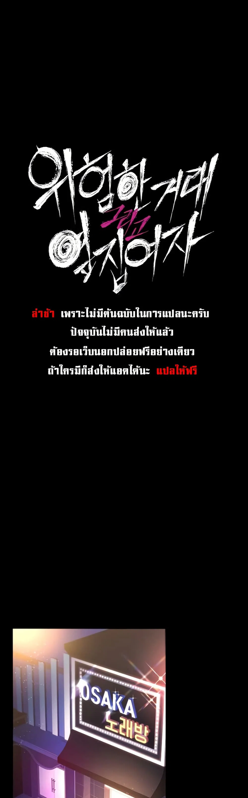 ข้อตกลงที่เสี่ยงและสาวบ้านข้างๆ ตอนที่ 16 หน้า 2 - โดจินแปลไทย