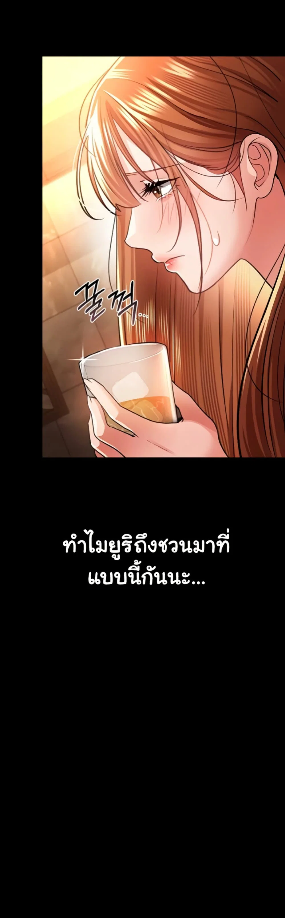 ข้อตกลงที่เสี่ยงและสาวบ้านข้างๆ ตอนที่ 16 หน้า 25 - โดจินแปลไทย