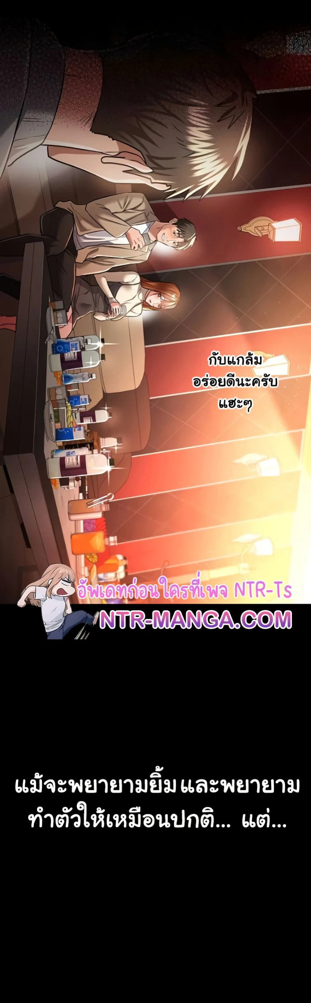 ข้อตกลงที่เสี่ยงและสาวบ้านข้างๆ ตอนที่ 16 หน้า 26 - โดจินแปลไทย