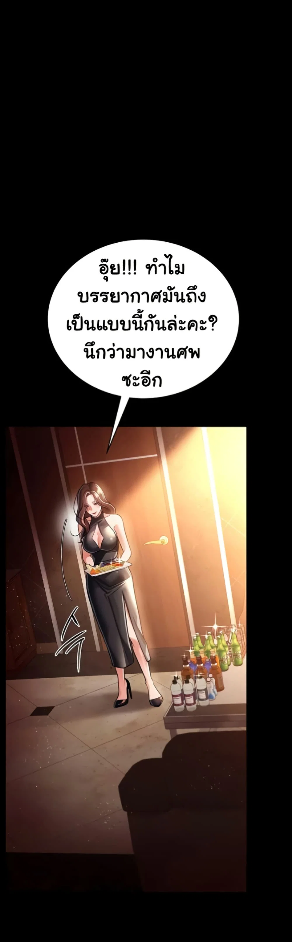 ข้อตกลงที่เสี่ยงและสาวบ้านข้างๆ ตอนที่ 16 หน้า 28 - โดจินแปลไทย