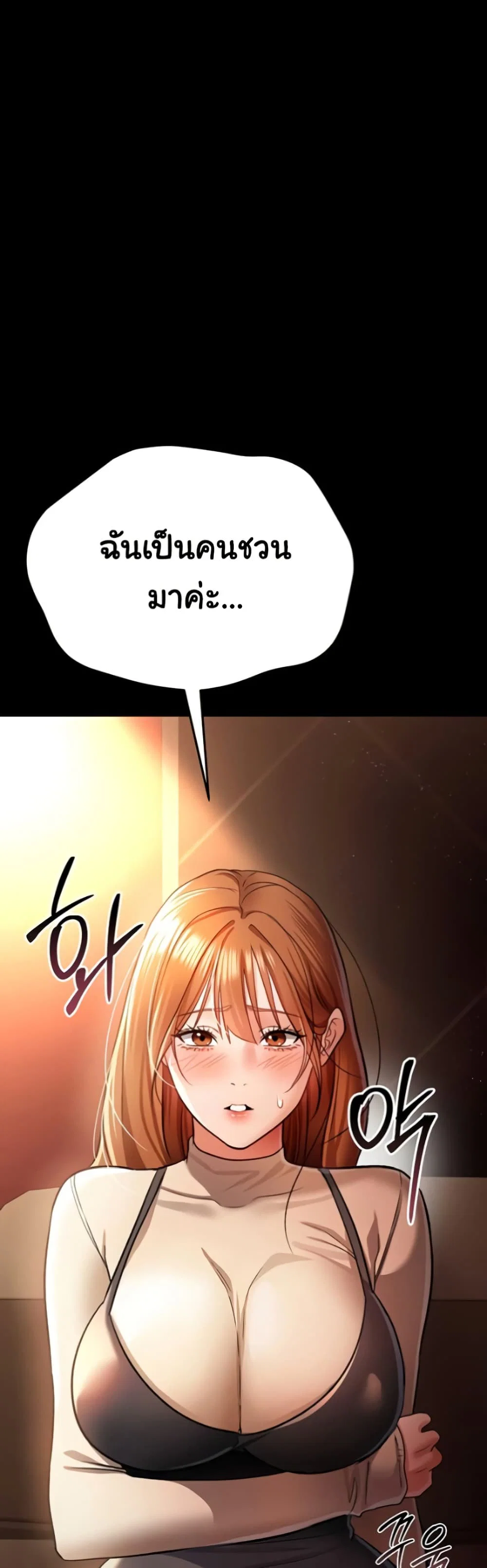ข้อตกลงที่เสี่ยงและสาวบ้านข้างๆ ตอนที่ 16 หน้า 32 - โดจินแปลไทย