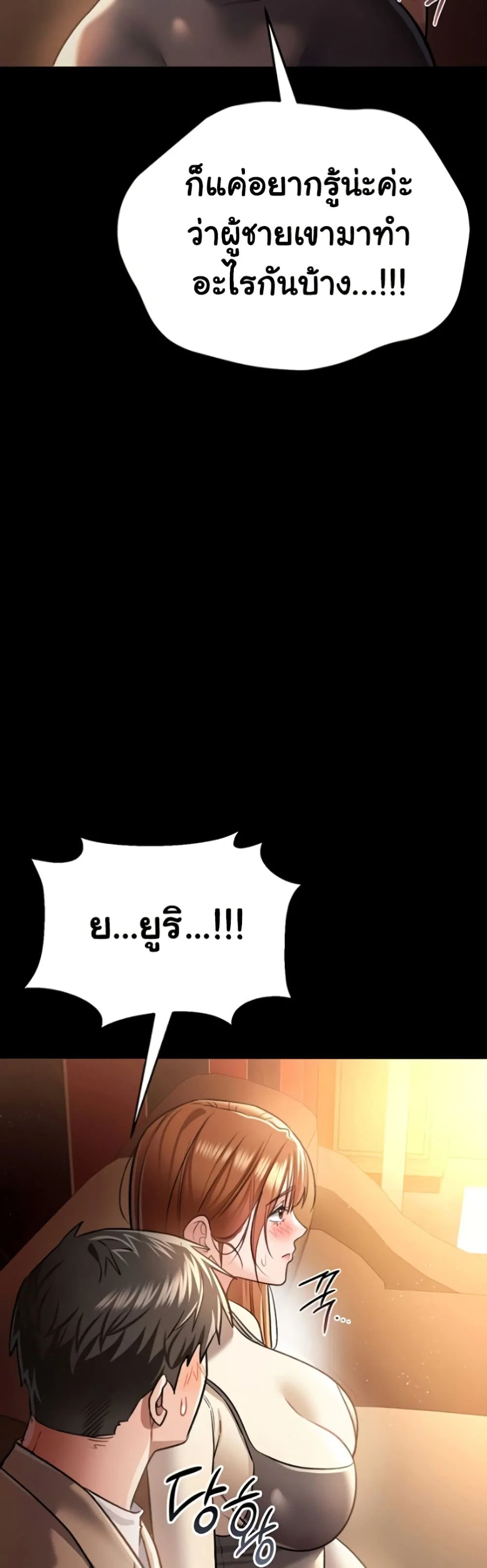 ข้อตกลงที่เสี่ยงและสาวบ้านข้างๆ ตอนที่ 16 หน้า 33 - โดจินแปลไทย