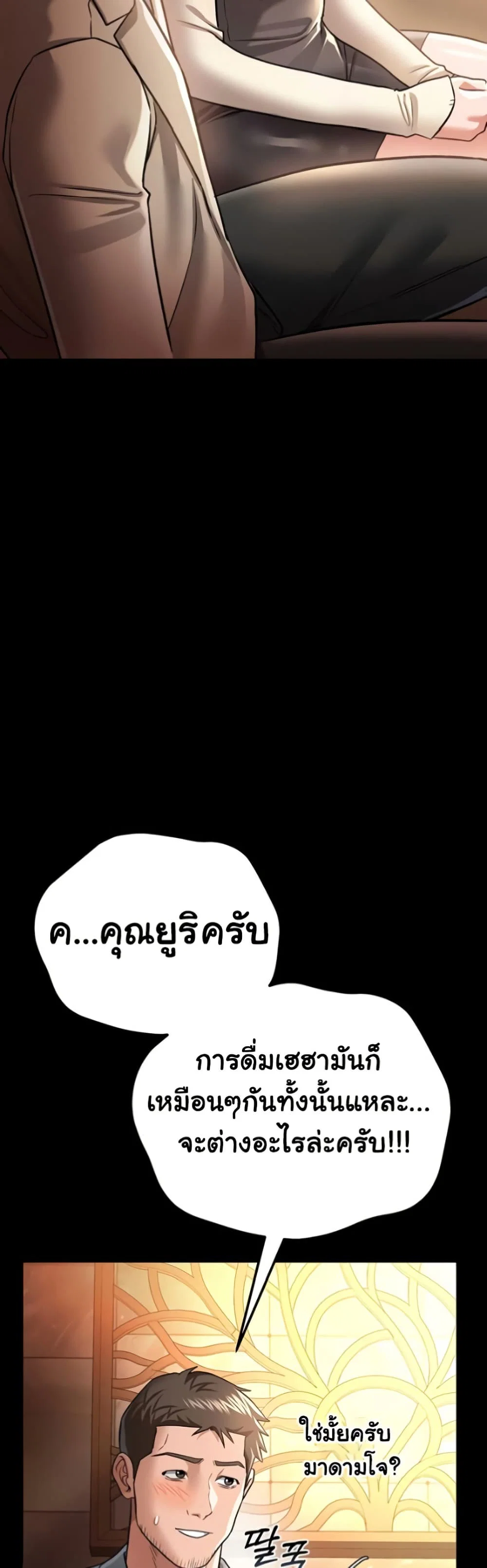 ข้อตกลงที่เสี่ยงและสาวบ้านข้างๆ ตอนที่ 16 หน้า 34 - โดจินแปลไทย