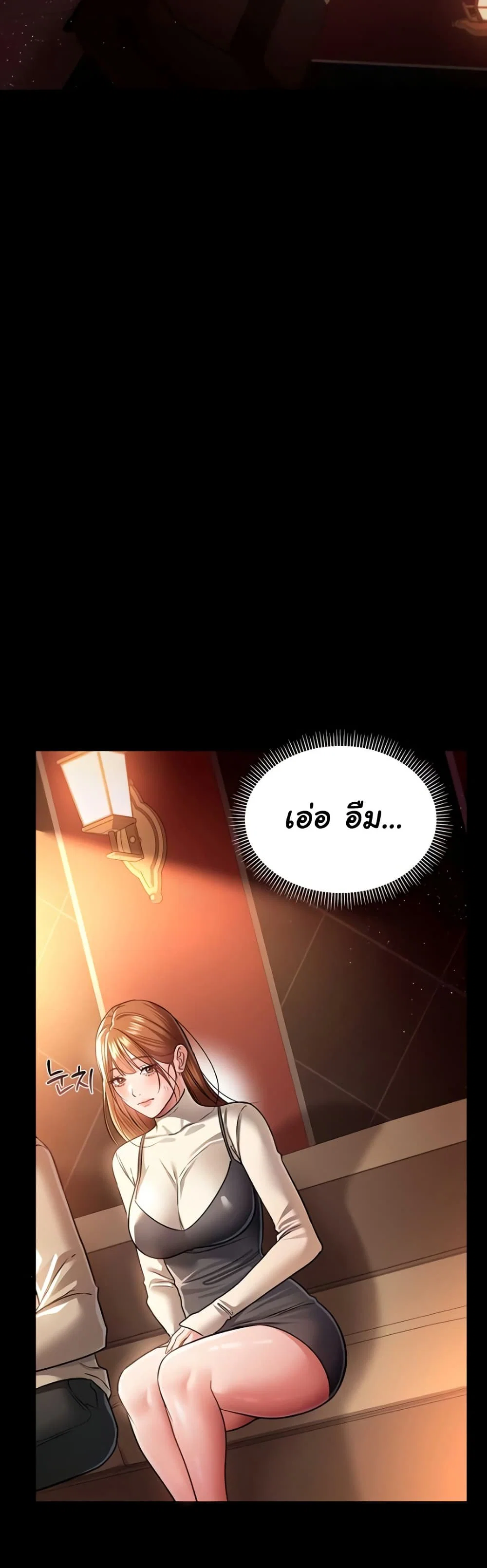 ข้อตกลงที่เสี่ยงและสาวบ้านข้างๆ ตอนที่ 16 หน้า 4 - โดจินแปลไทย