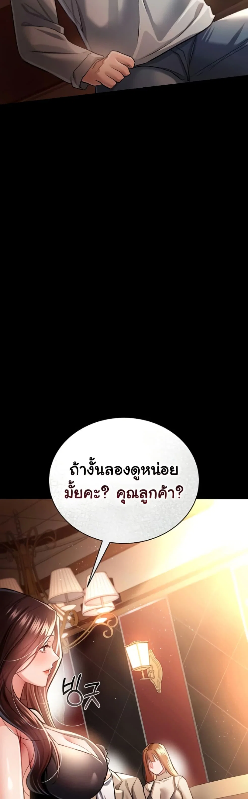ข้อตกลงที่เสี่ยงและสาวบ้านข้างๆ ตอนที่ 16 หน้า 42 - โดจินแปลไทย