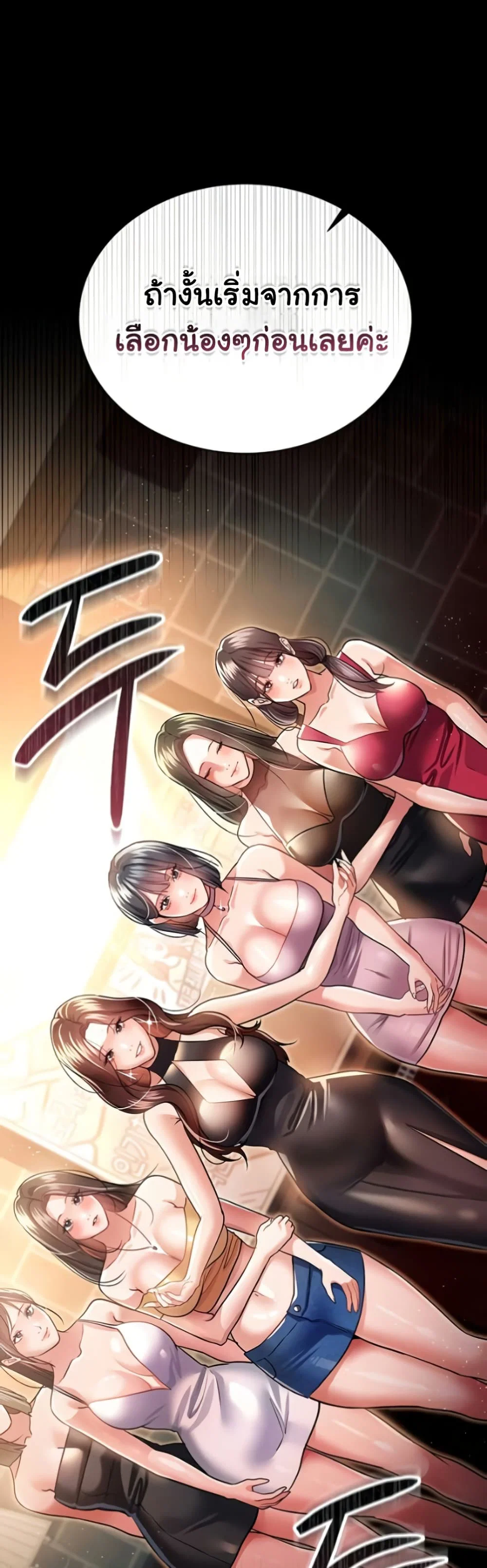 ข้อตกลงที่เสี่ยงและสาวบ้านข้างๆ ตอนที่ 16 หน้า 48 - โดจินแปลไทย
