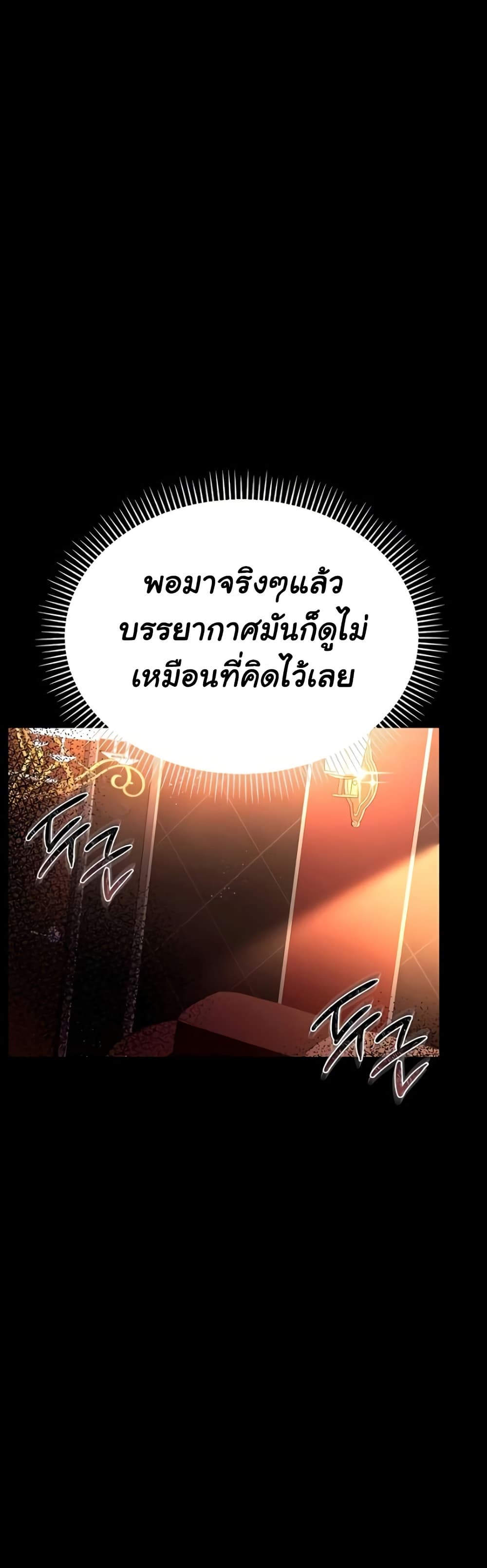 ข้อตกลงที่เสี่ยงและสาวบ้านข้างๆ ตอนที่ 16 หน้า 5 - โดจินแปลไทย
