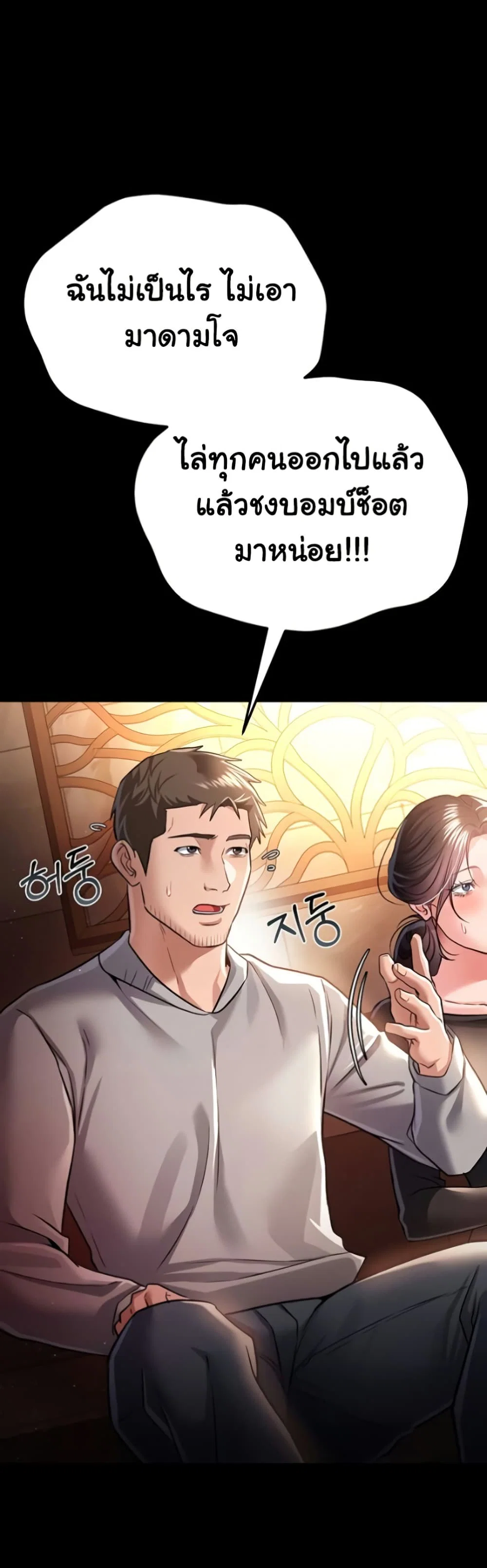 ข้อตกลงที่เสี่ยงและสาวบ้านข้างๆ ตอนที่ 16 หน้า 51 - โดจินแปลไทย