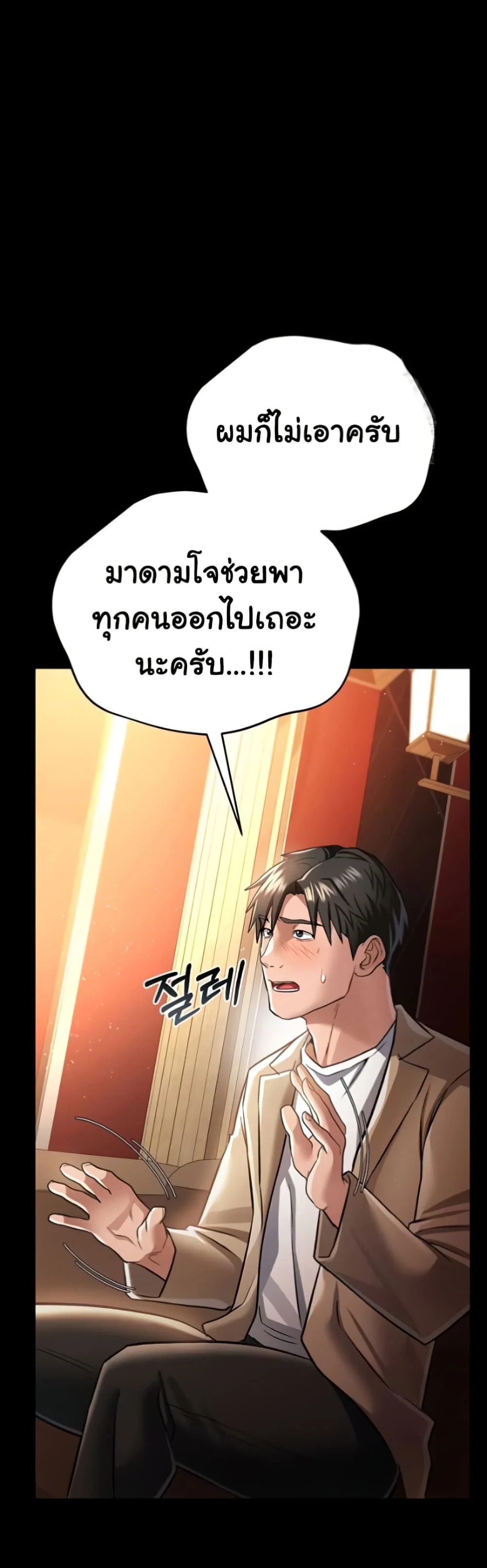 ข้อตกลงที่เสี่ยงและสาวบ้านข้างๆ ตอนที่ 16 หน้า 52 - โดจินแปลไทย