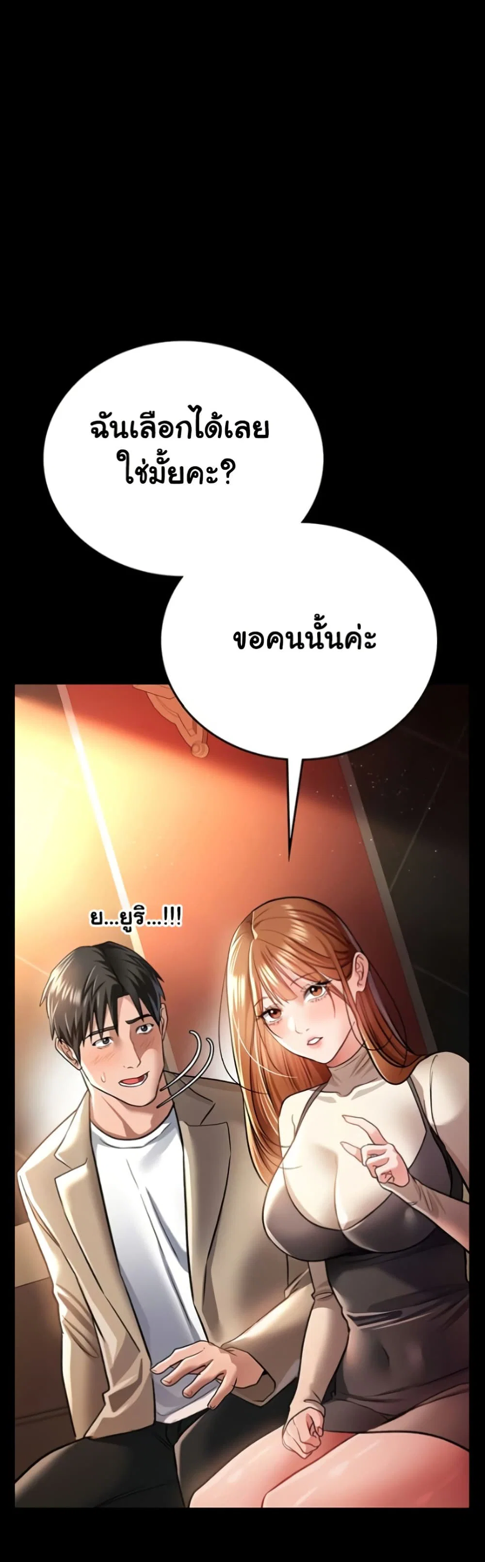 ข้อตกลงที่เสี่ยงและสาวบ้านข้างๆ ตอนที่ 16 หน้า 53 - โดจินแปลไทย