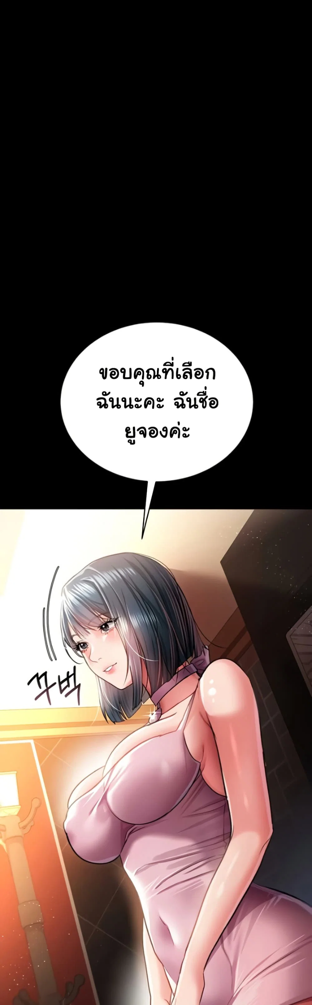 ข้อตกลงที่เสี่ยงและสาวบ้านข้างๆ ตอนที่ 16 หน้า 54 - โดจินแปลไทย