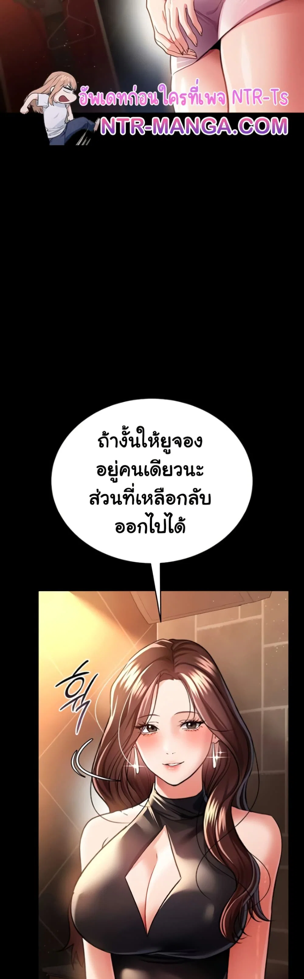 ข้อตกลงที่เสี่ยงและสาวบ้านข้างๆ ตอนที่ 16 หน้า 55 - โดจินแปลไทย