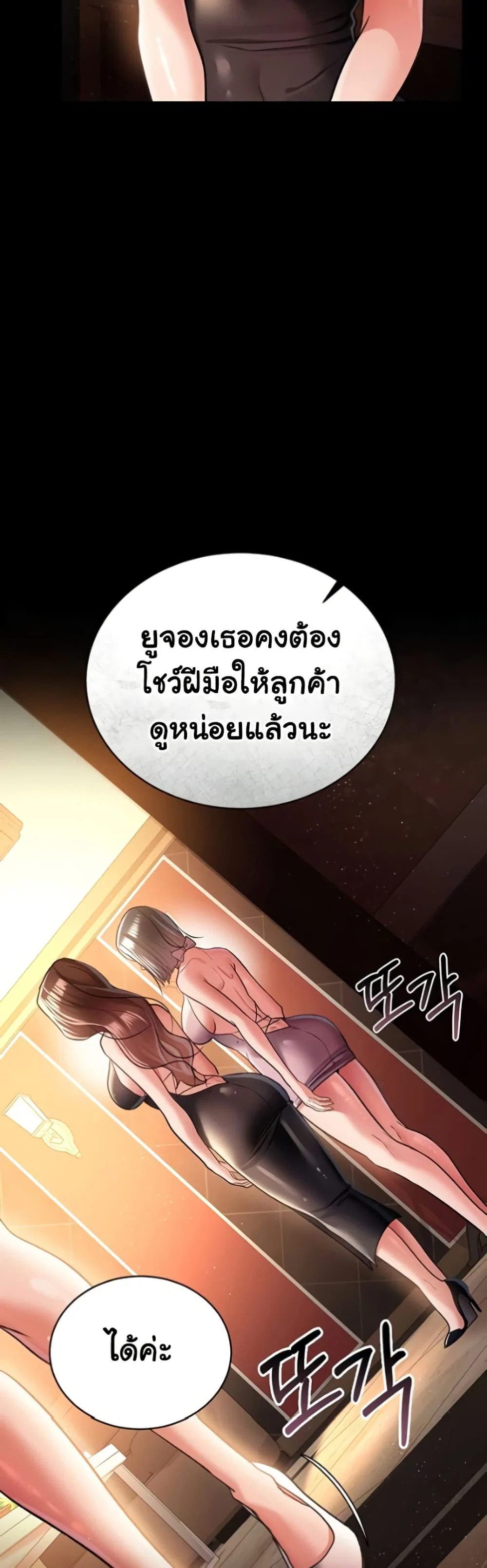 ข้อตกลงที่เสี่ยงและสาวบ้านข้างๆ ตอนที่ 16 หน้า 56 - โดจินแปลไทย