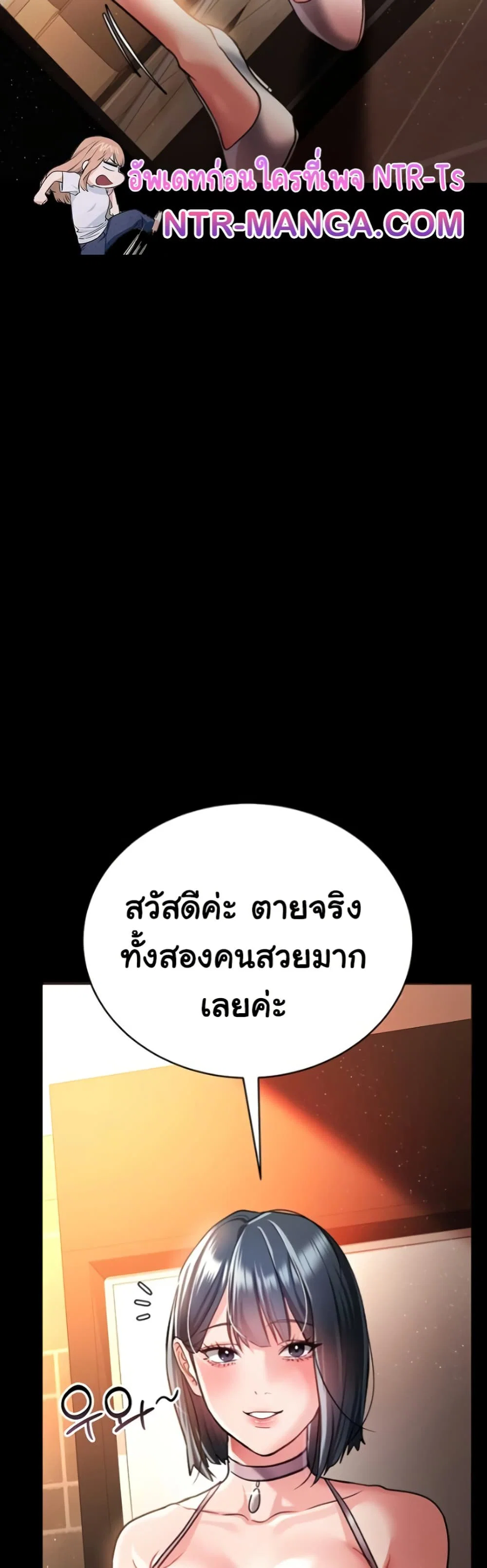 ข้อตกลงที่เสี่ยงและสาวบ้านข้างๆ ตอนที่ 16 หน้า 57 - โดจินแปลไทย
