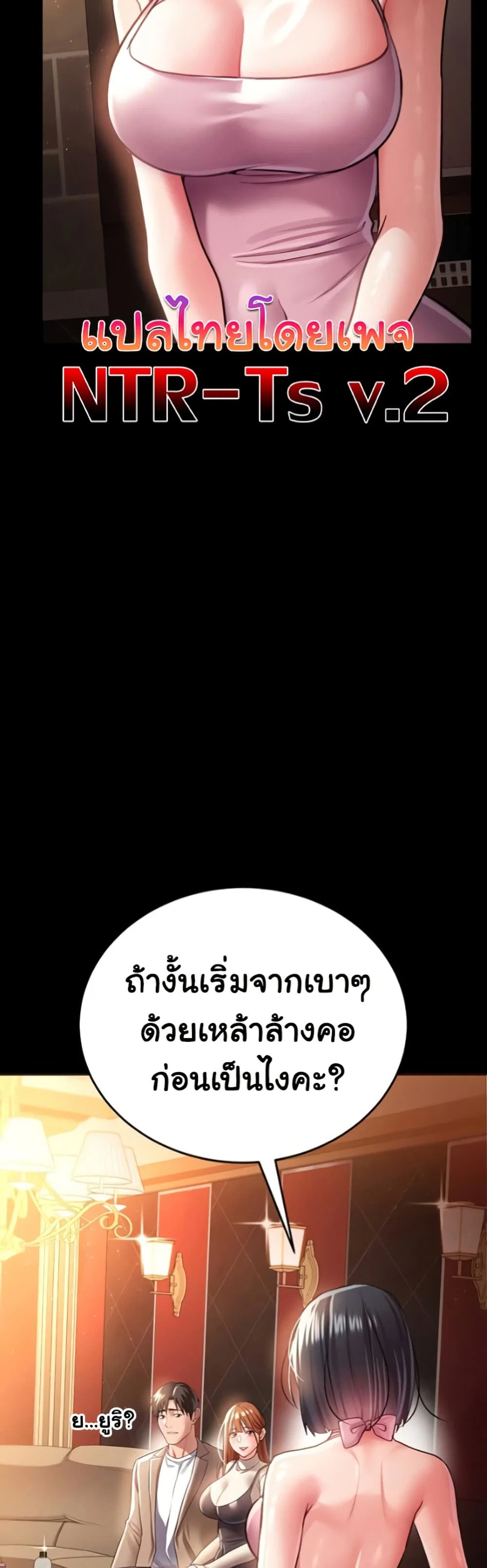 ข้อตกลงที่เสี่ยงและสาวบ้านข้างๆ ตอนที่ 16 หน้า 58 - โดจินแปลไทย