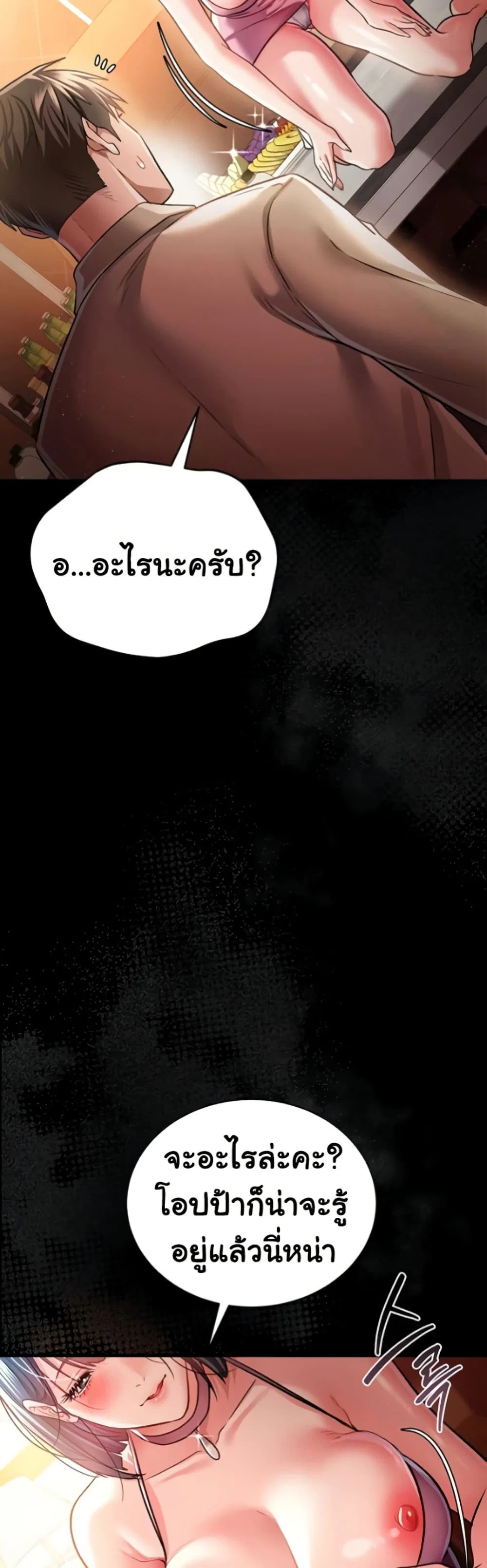 ข้อตกลงที่เสี่ยงและสาวบ้านข้างๆ ตอนที่ 16 หน้า 60 - โดจินแปลไทย