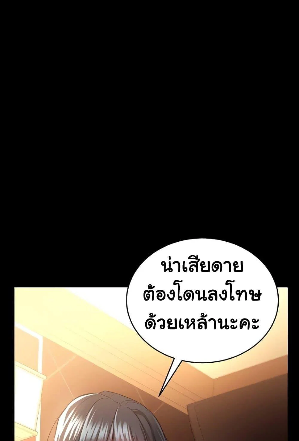 ข้อตกลงที่เสี่ยงและสาวบ้านข้างๆ ตอนที่ 18 หน้า 1 - โดจินแปลไทย