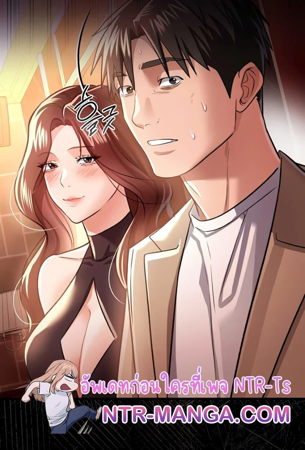 ข้อตกลงที่เสี่ยงและสาวบ้านข้างๆ ตอนที่ 18 หน้า 102 - โดจินแปลไทย