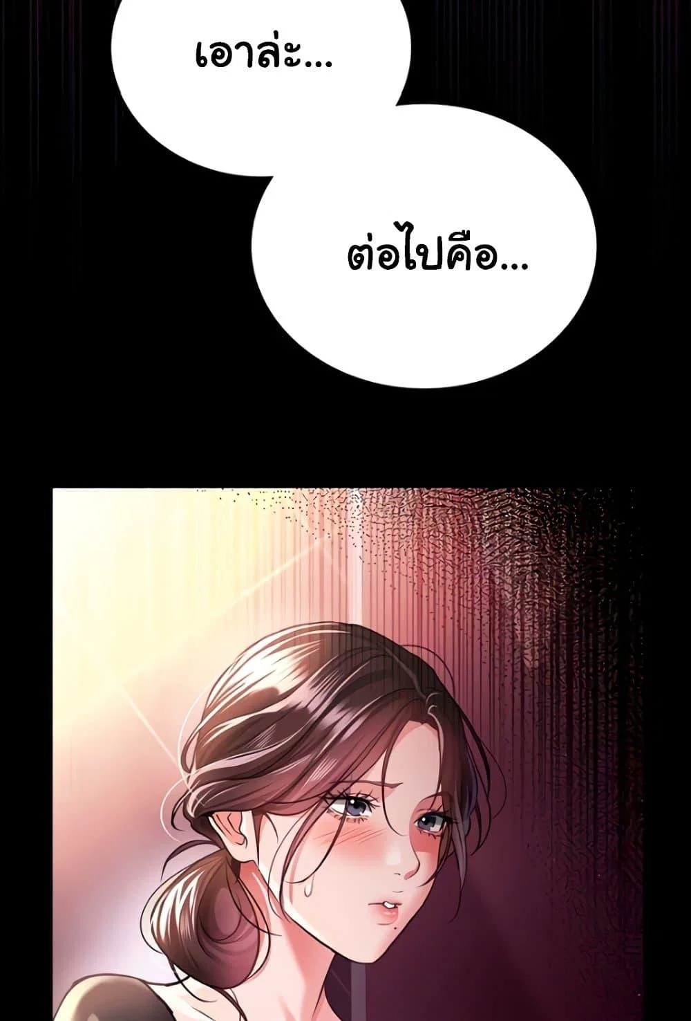 ข้อตกลงที่เสี่ยงและสาวบ้านข้างๆ ตอนที่ 18 หน้า 11 - โดจินแปลไทย