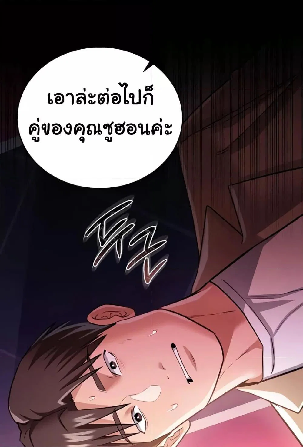 ข้อตกลงที่เสี่ยงและสาวบ้านข้างๆ ตอนที่ 18 หน้า 110 - โดจินแปลไทย