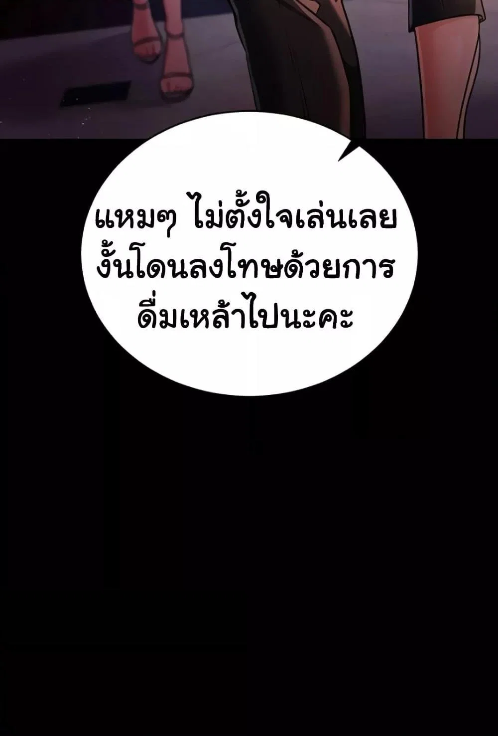 ข้อตกลงที่เสี่ยงและสาวบ้านข้างๆ ตอนที่ 18 หน้า 113 - โดจินแปลไทย