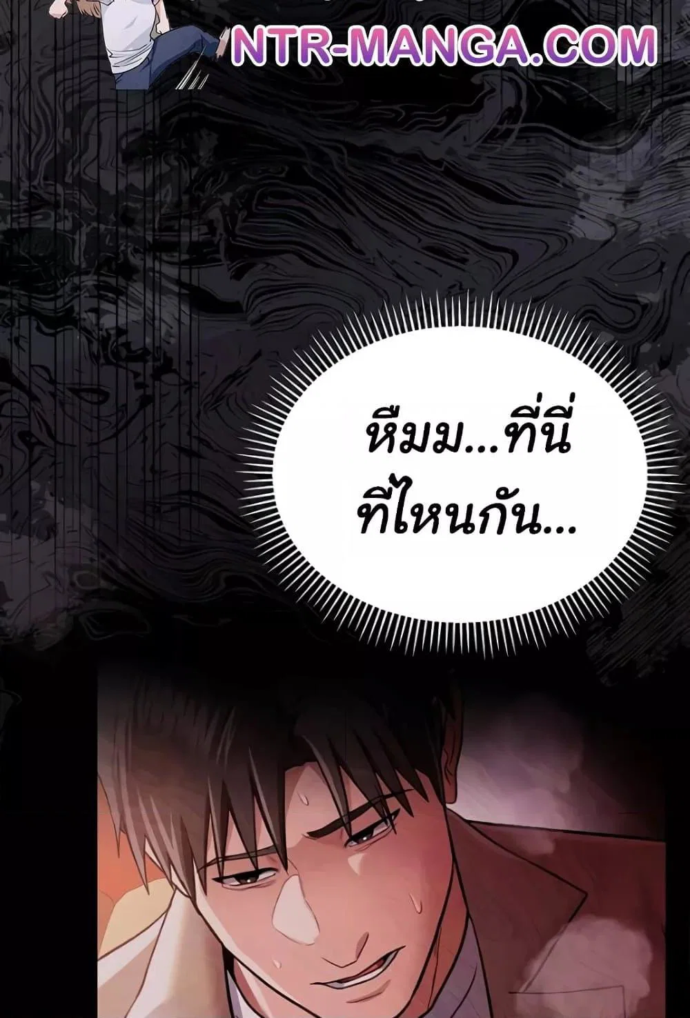 ข้อตกลงที่เสี่ยงและสาวบ้านข้างๆ ตอนที่ 18 หน้า 128 - โดจินแปลไทย
