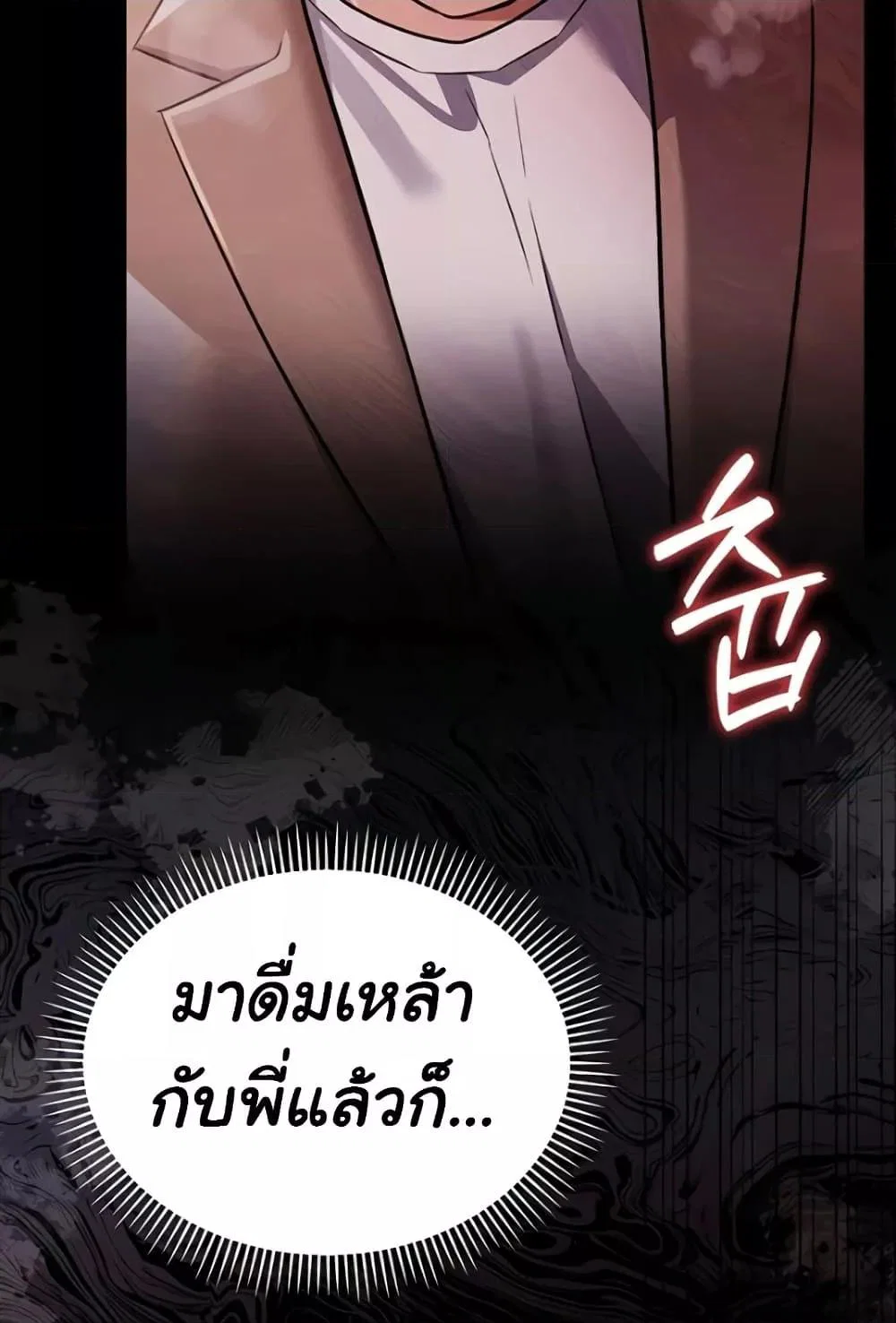 ข้อตกลงที่เสี่ยงและสาวบ้านข้างๆ ตอนที่ 18 หน้า 129 - โดจินแปลไทย