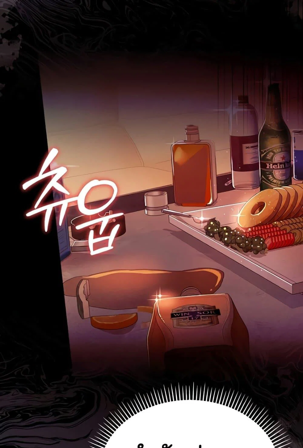 ข้อตกลงที่เสี่ยงและสาวบ้านข้างๆ ตอนที่ 18 หน้า 130 - โดจินแปลไทย