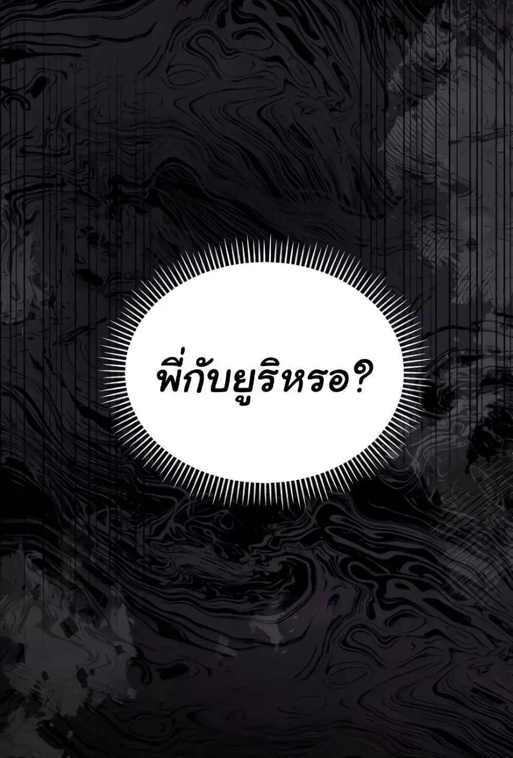 ข้อตกลงที่เสี่ยงและสาวบ้านข้างๆ ตอนที่ 18 หน้า 133 - โดจินแปลไทย