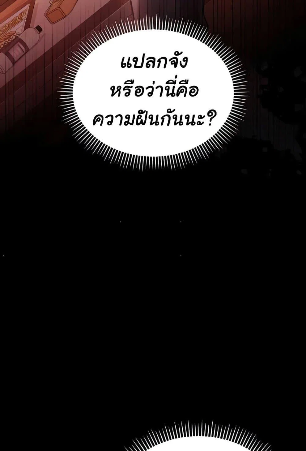 ข้อตกลงที่เสี่ยงและสาวบ้านข้างๆ ตอนที่ 18 หน้า 137 - โดจินแปลไทย
