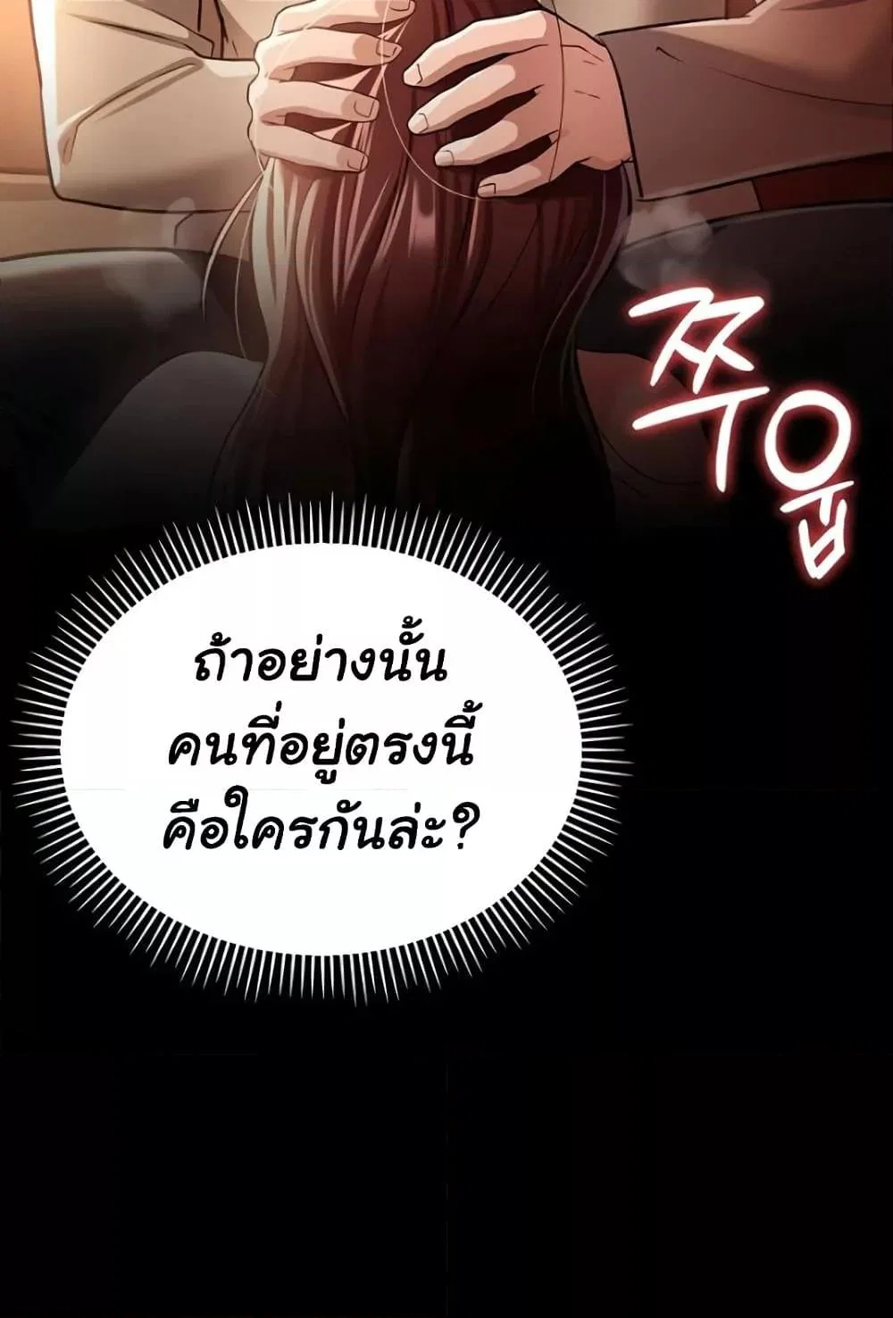 ข้อตกลงที่เสี่ยงและสาวบ้านข้างๆ ตอนที่ 18 หน้า 139 - โดจินแปลไทย