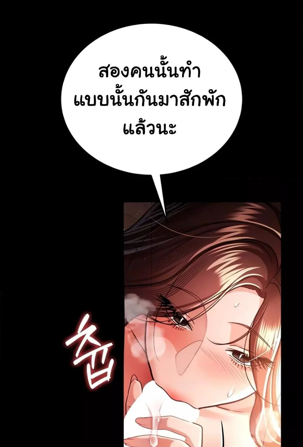 ข้อตกลงที่เสี่ยงและสาวบ้านข้างๆ ตอนที่ 18 หน้า 143 - โดจินแปลไทย