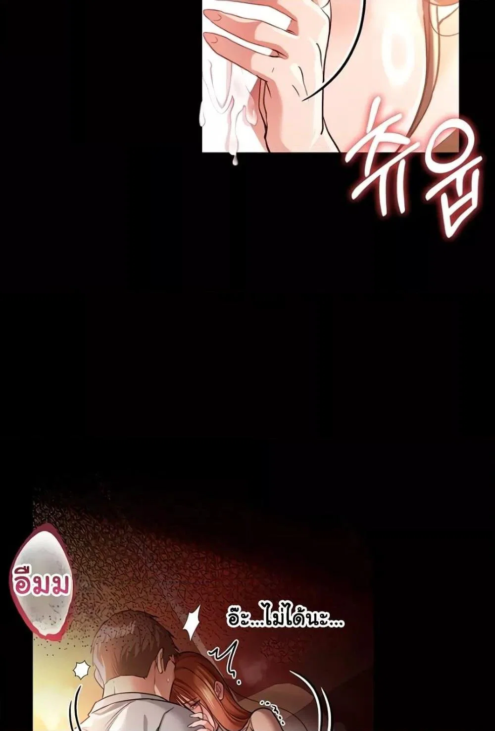 ข้อตกลงที่เสี่ยงและสาวบ้านข้างๆ ตอนที่ 18 หน้า 144 - โดจินแปลไทย